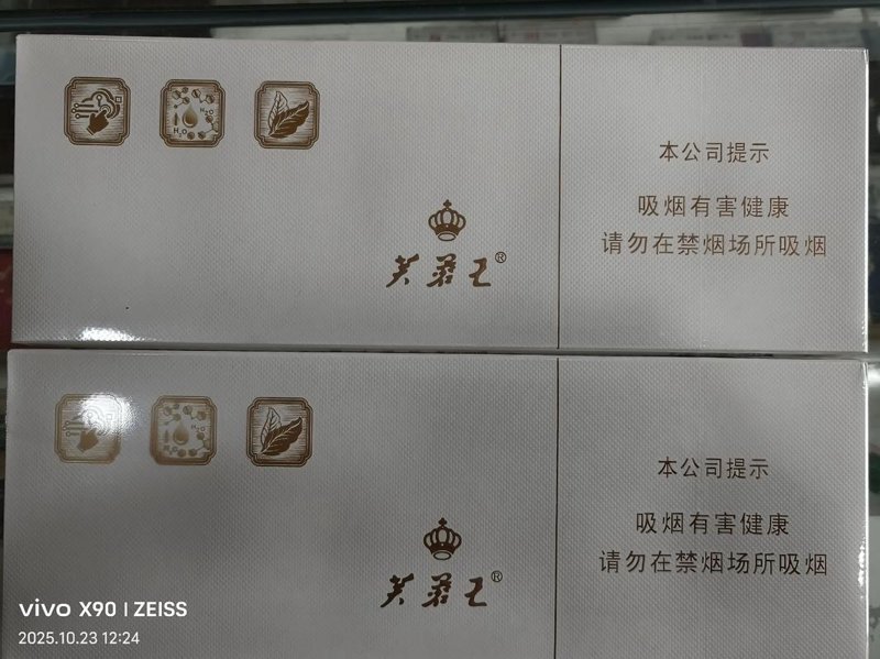 芙蓉王代购